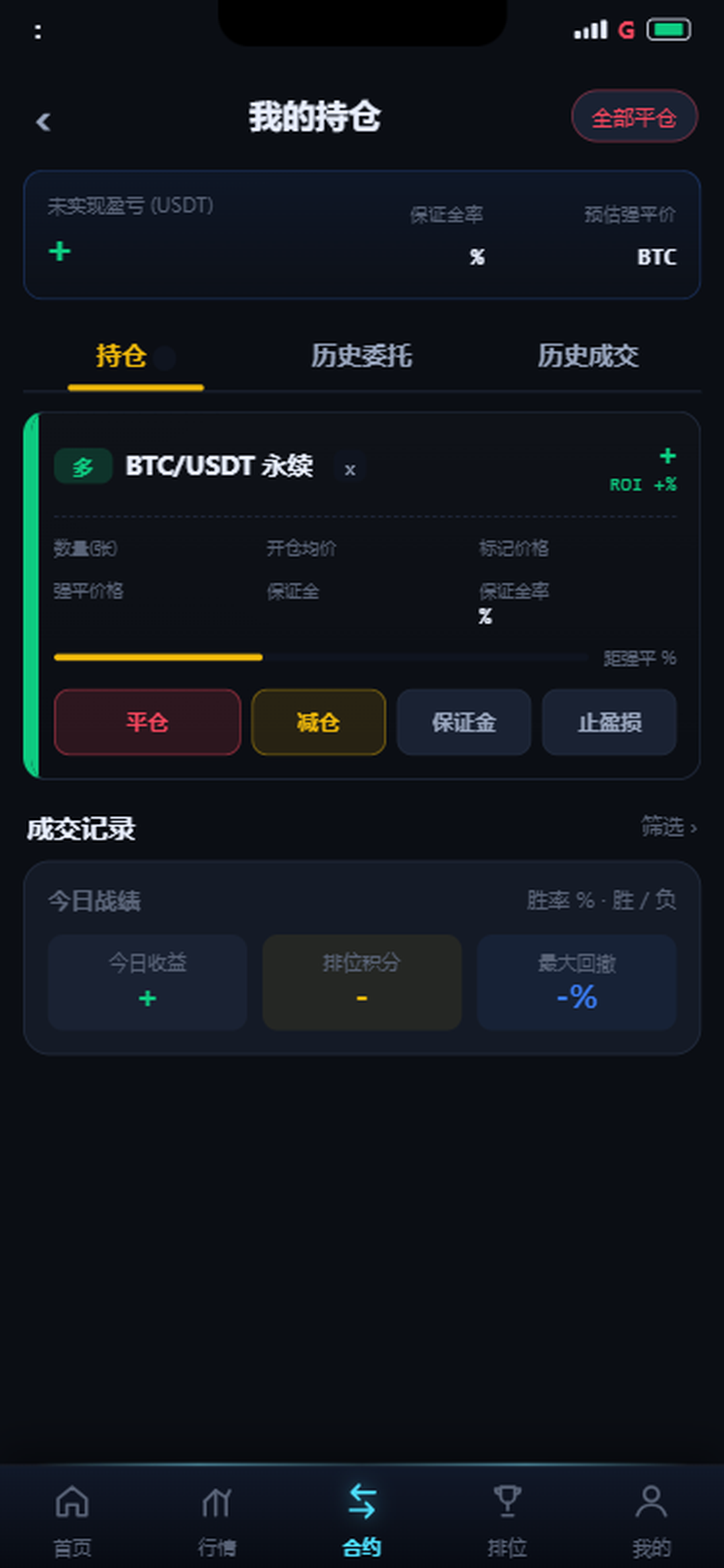持仓区